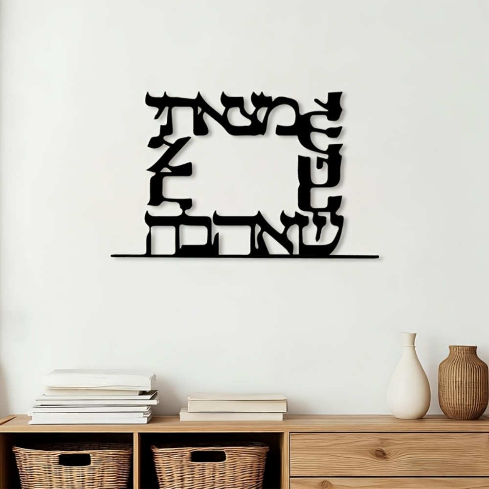 Home Office Art - CIFBUY Modern Hebrew Letter Metal Wall