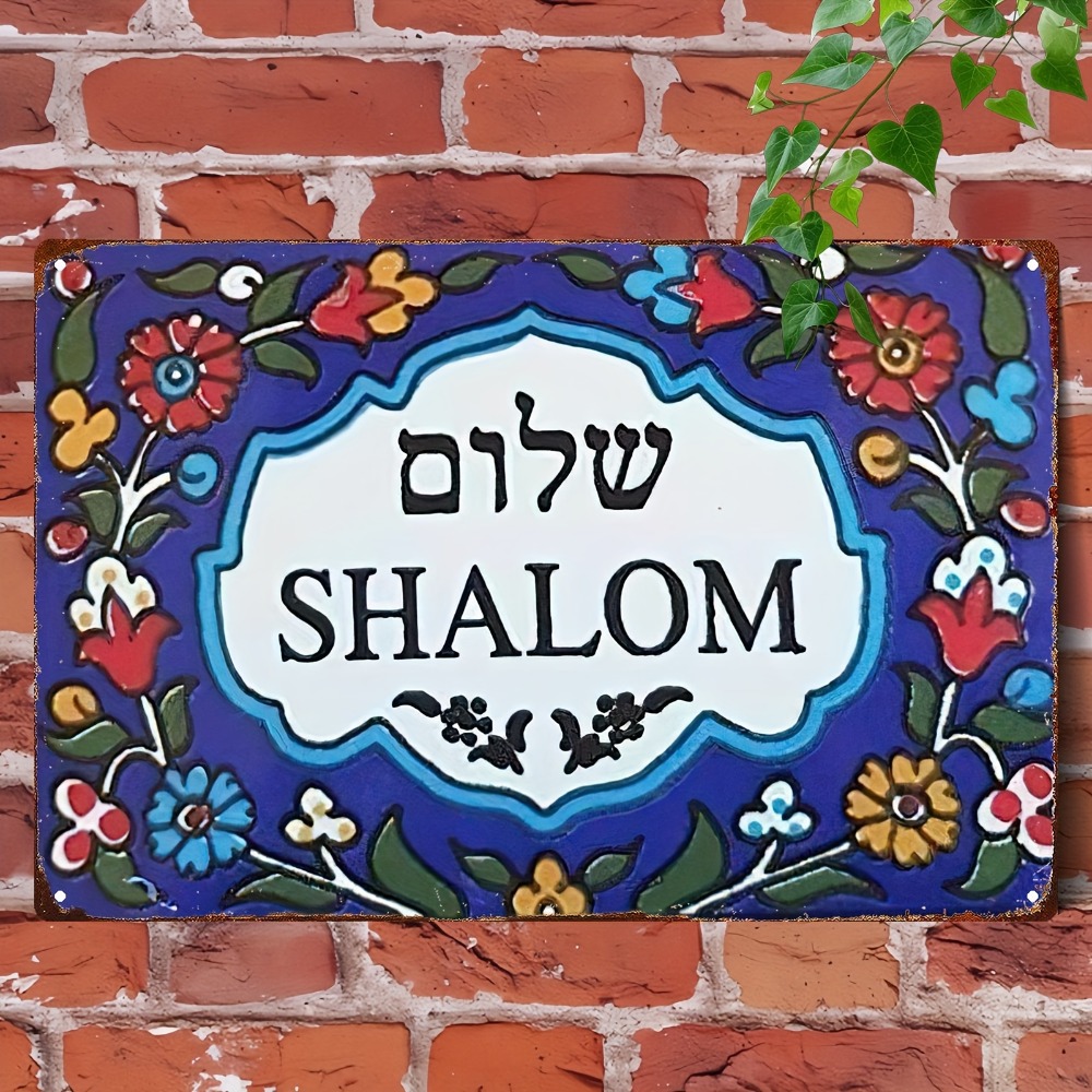Home Office Art - CIFBUY Vintage European Floral Shalom Aluminum