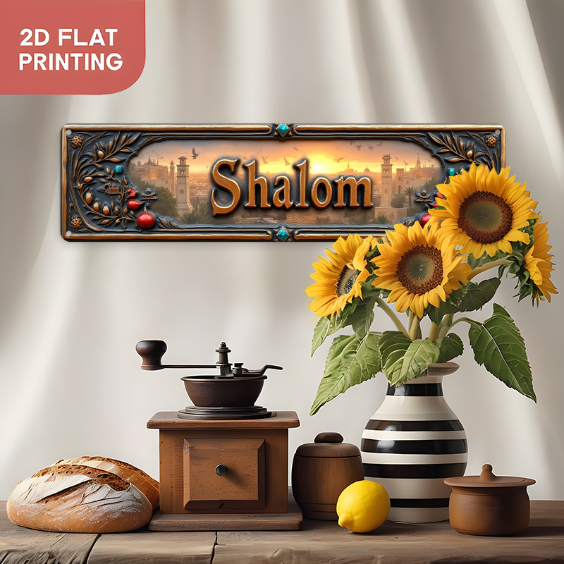 CIFBUY Vintage Shalom Hebrew A - Home Office Art 评论和价格