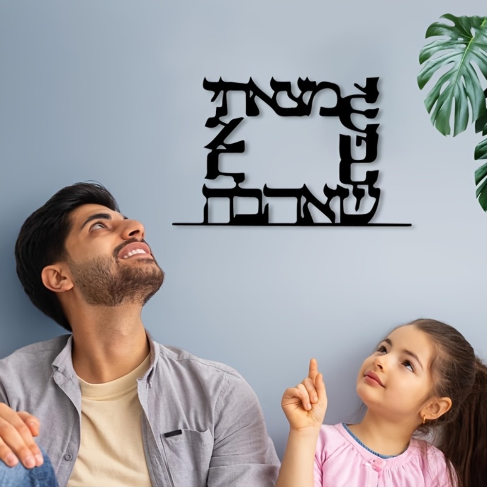 CIFBUY Modern Hebrew Letter Me - Home Office Art 评论和价格