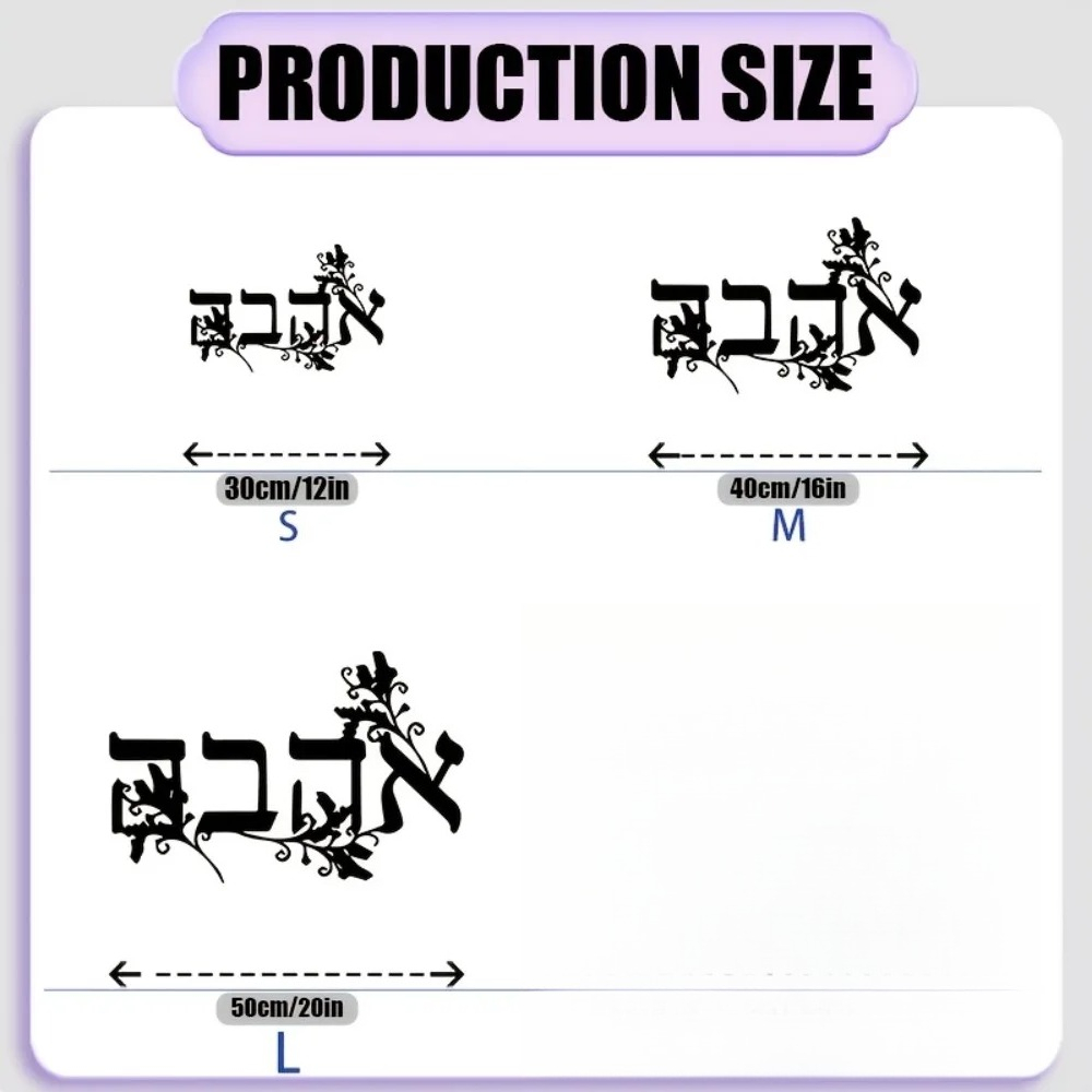 CIFBUY Iron Wall Art Hebrew Le - Home Office Art 评论和价格
